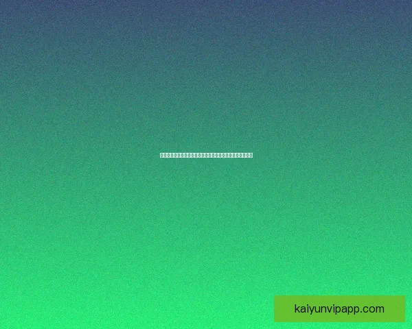 世界杯竞猜赔率分析与预测：如何根据数据做出明智投注决策