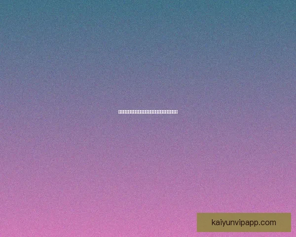 世界杯竞猜胜负平台全新玩法解析与热门赛事预测指南