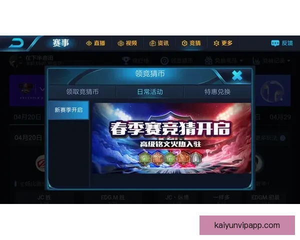 创新体育竞猜游戏玩法解析 全新模式带你玩转赛事预测与奖金挑战